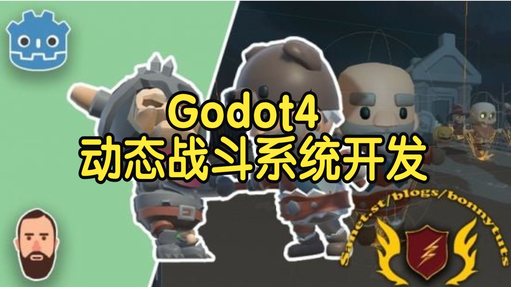 【国语】Godot 4动态战斗系统开发全攻略教程