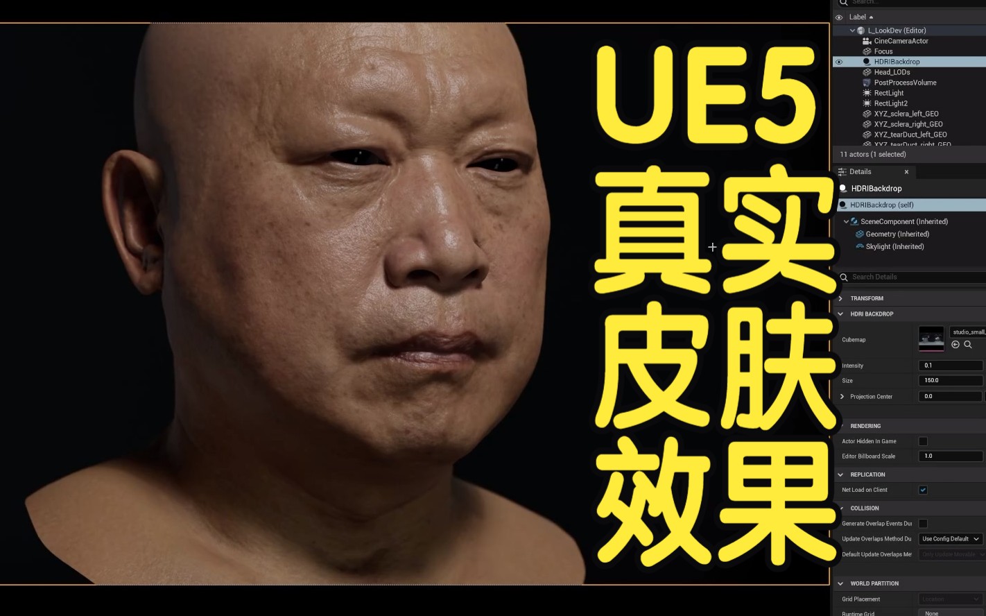 【国语】UE5制作真实的人脸皮肤效果
