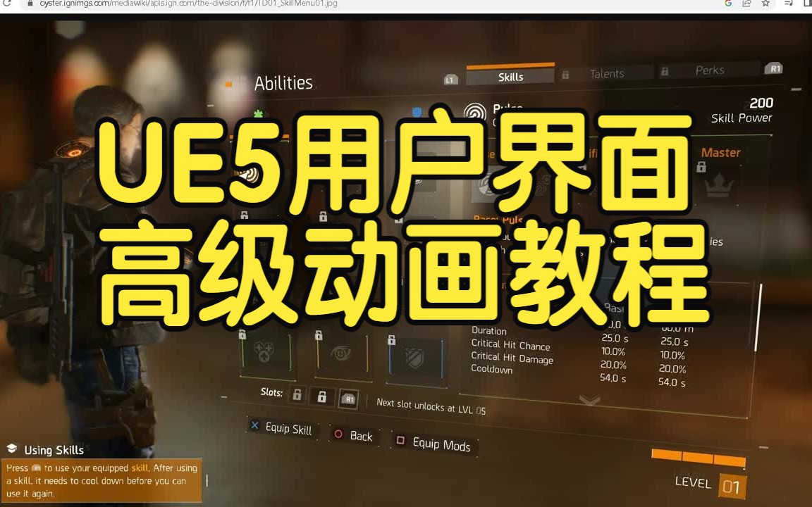 【国语】UE5用于UI的高级小部件动画教程