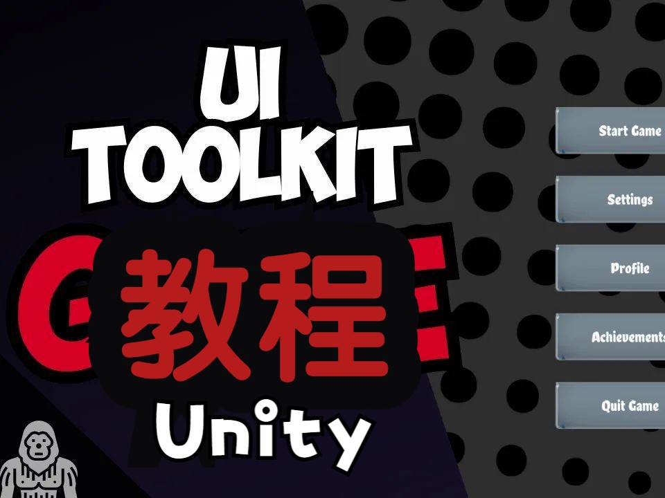 【国语】【Unity】 UI Toolkit
