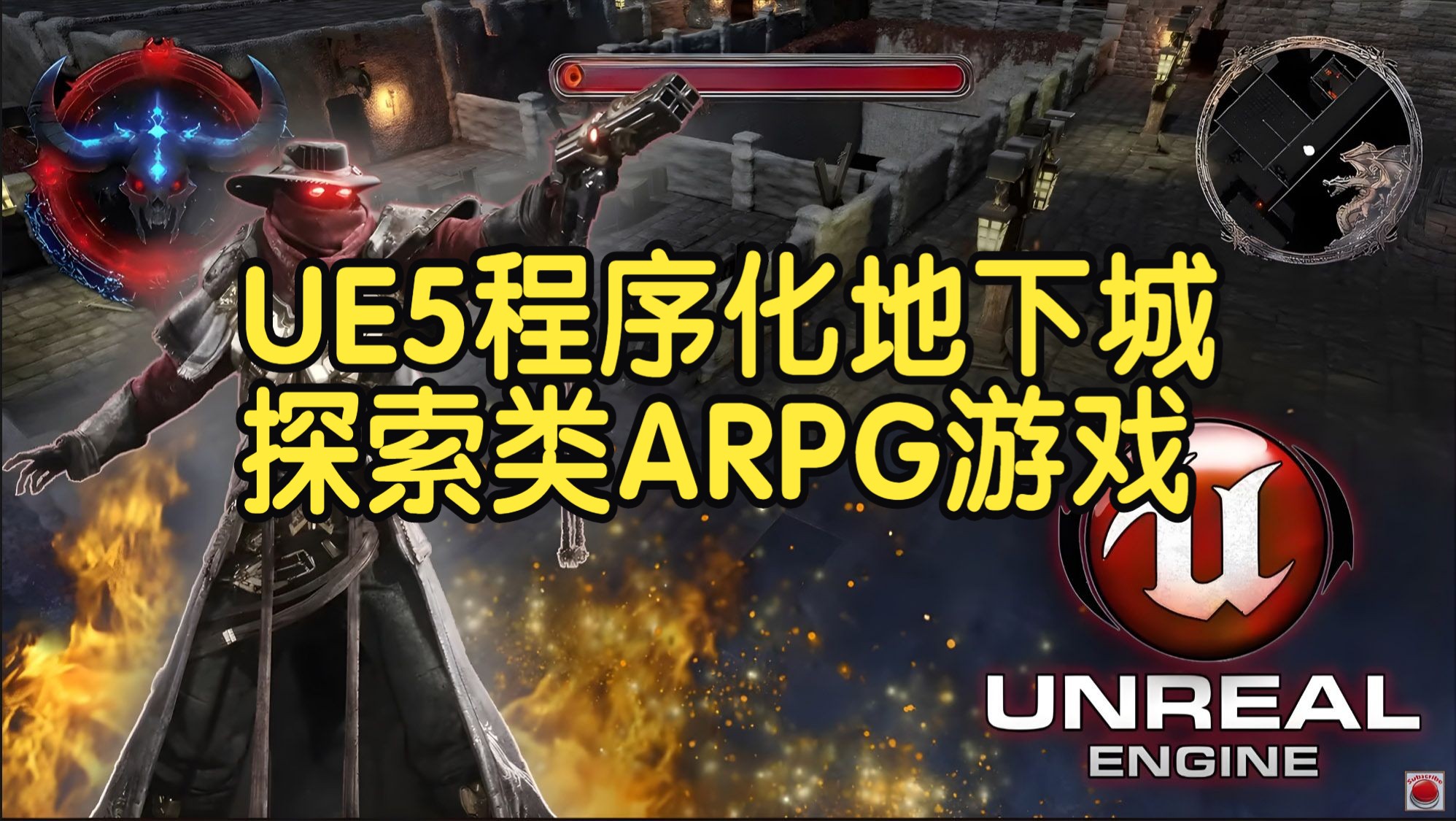 【国语】UE5程序化地下城探索ARPG游戏制作教程