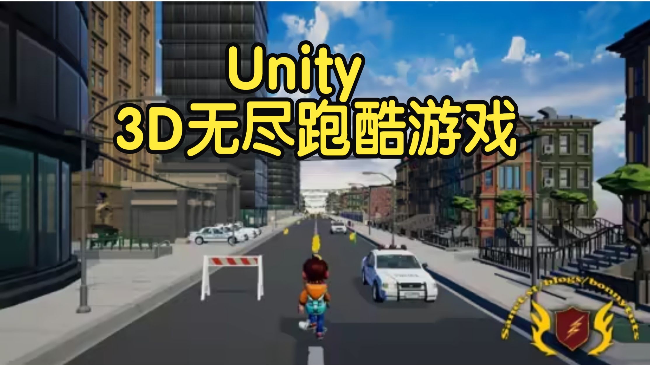 【国语】从零开始用Unity创建3D无尽跑酷游戏 开发教程