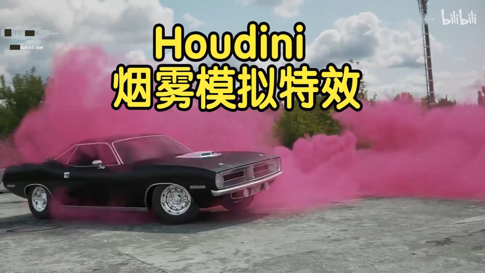 【国语】Houdini烟雾模拟特效教程动态设计教程