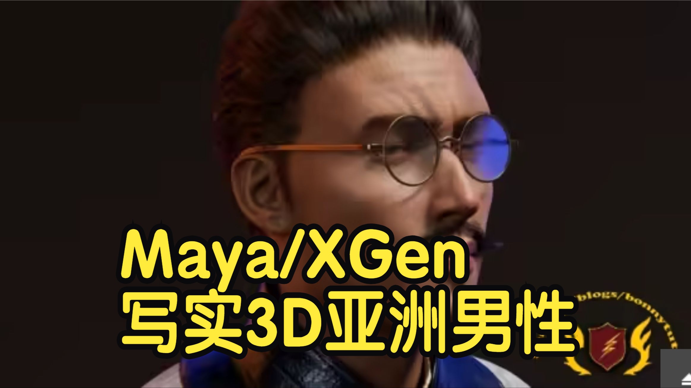 【国语】MayaXGen写实3D亚洲男性面部制作教程