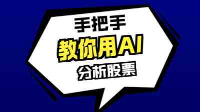 【国语】Python和LangChain构建生成式AI金融应用教程