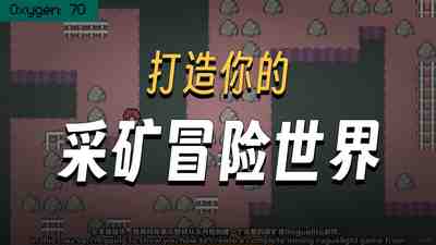 【国语】Godot 4构建完整的地下城挖矿类Roguelite游戏